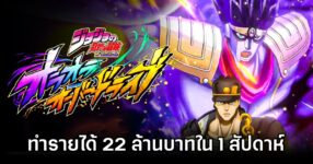 Jojo’s Bizarre Adventure: Oraora Overdrive High Income