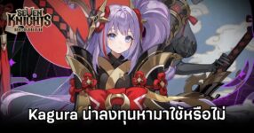Kagura Seven Knights Re:BIRTH Review