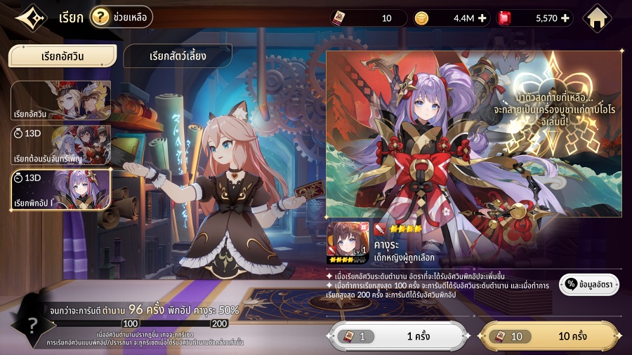 Kagura Seven Knights Re:BIRTH Review