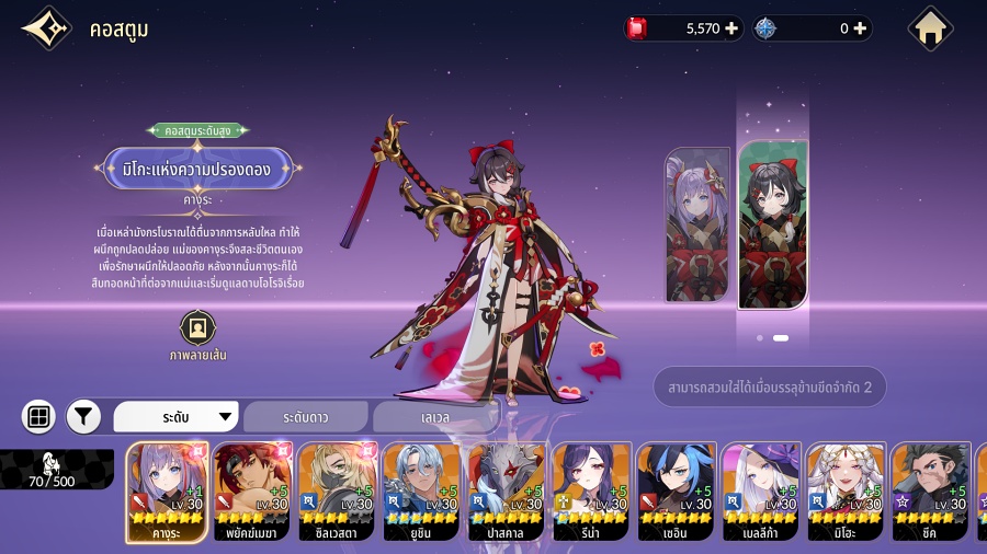 Kagura Seven Knights Re:BIRTH Review