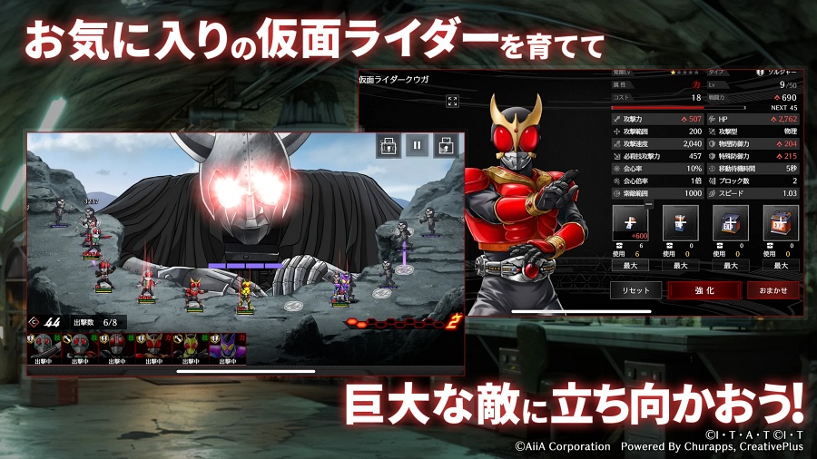 Kamen Rider DEFENSE WARRIOR เปิดให้ลงทะเบียนบนสโตร์ญี่ปุ่น 8 Kamen Rider DEFENSE WARRIOR JP Pre Reg