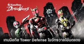 Kamen Rider DEFENSE WARRIOR main feature