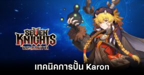 Karon Build in Seven Knights Re:BIRTH