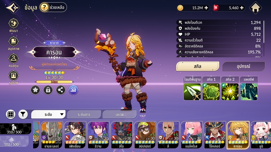 Karon Build in Seven Knights Re:BIRTH