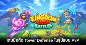 Kingdom Rush Battles main feature