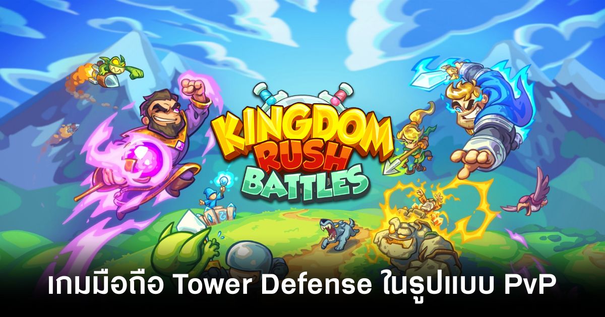 Kingdom Rush Battles main feature