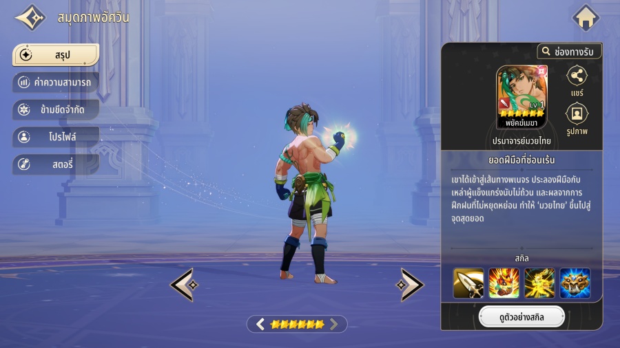 Klahan Build in Seven Knights Re:BIRTH