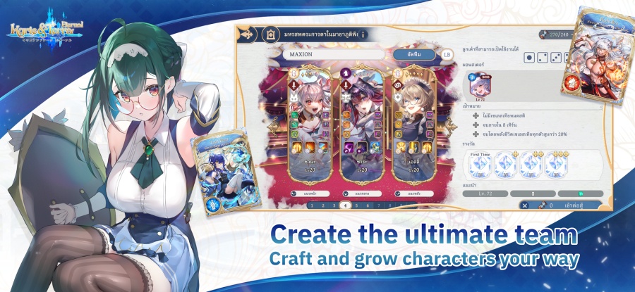 Kyrie & Terra: Eternal เปิดทดสอบ CBT บนสโตร์ไทยแล้ว 7 Kyrie & Terra: Eternal