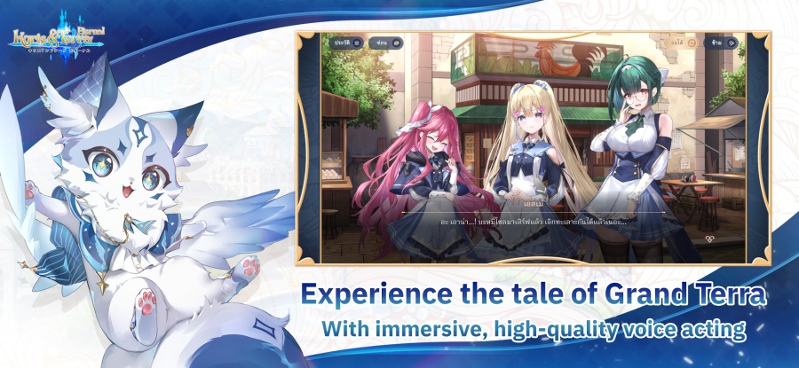 Kyrie & Terra: Eternal เปิดทดสอบ CBT บนสโตร์ไทยแล้ว 8 Kyrie & Terra: Eternal