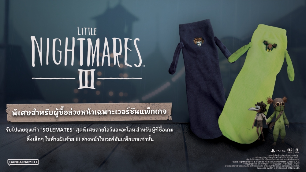 "สิ่งเล็กๆ ในห้วงฝันร้าย III" พร้อมให้เล่นแล้ว 