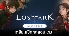 Lost Ark Mobile Korea CBT Announced