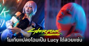 Lucy Cyberpunk: Edgerunners Cosplay by Nokia