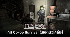 MISERY Announced