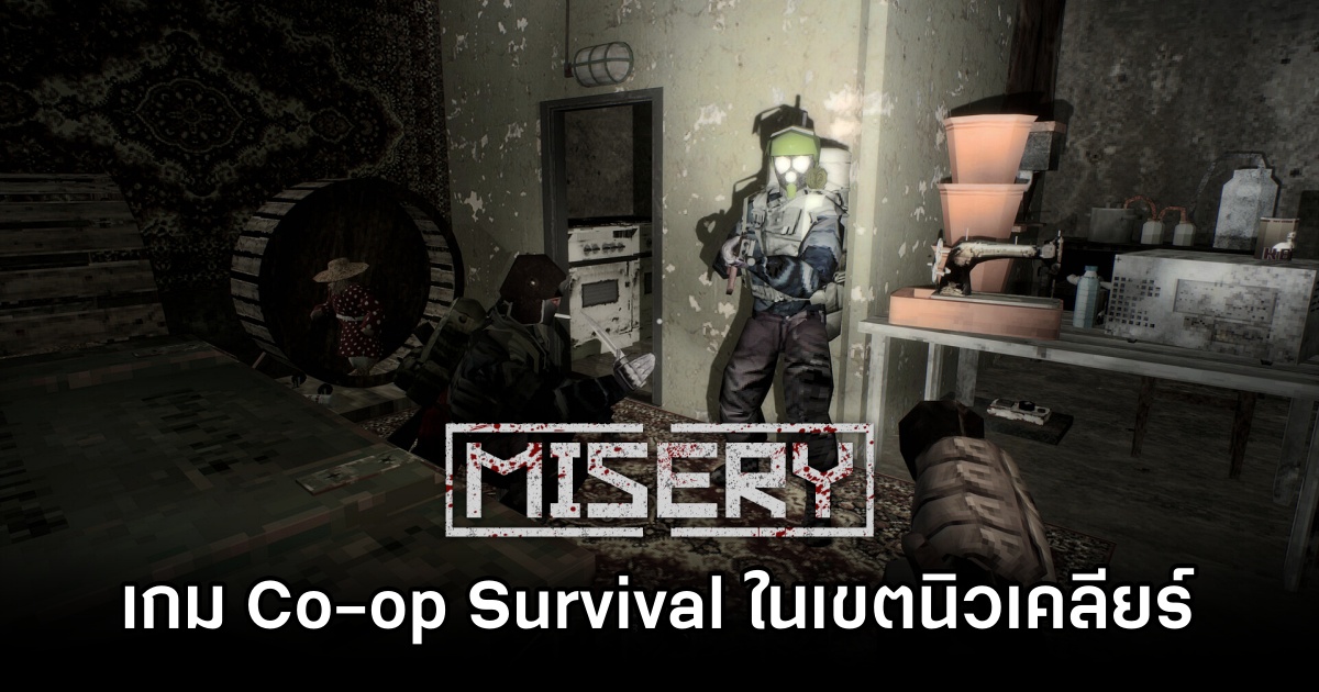 MISERY เกม Co-op Survival ร่วมทีมกับเพื่อนเอาชีวิตรอดในเขตนิวเคลียร์ 1 MISERY Announced