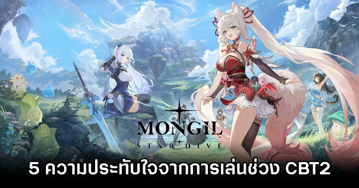 5 ความประทับใจจากการทดลองเล่น MONGIL: STAR DIVE ช่วง CBT2 1 MONGIL: STAR DIVE CBT2 Preview