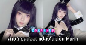 Marin My Dress-Up Darling Cosplay by Choji