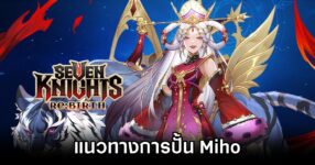 Miho Build in Seven Knights Re:BIRTH