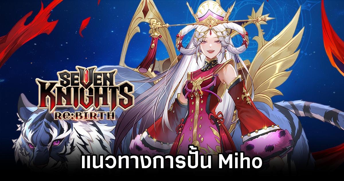 Miho Build in Seven Knights Re:BIRTH