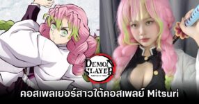 Mitsuri Demon Slayer Cosplay by Rinya
