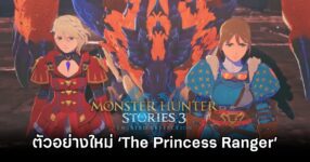 Monster Hunter Stories 3 The Princess Ranger Trailer