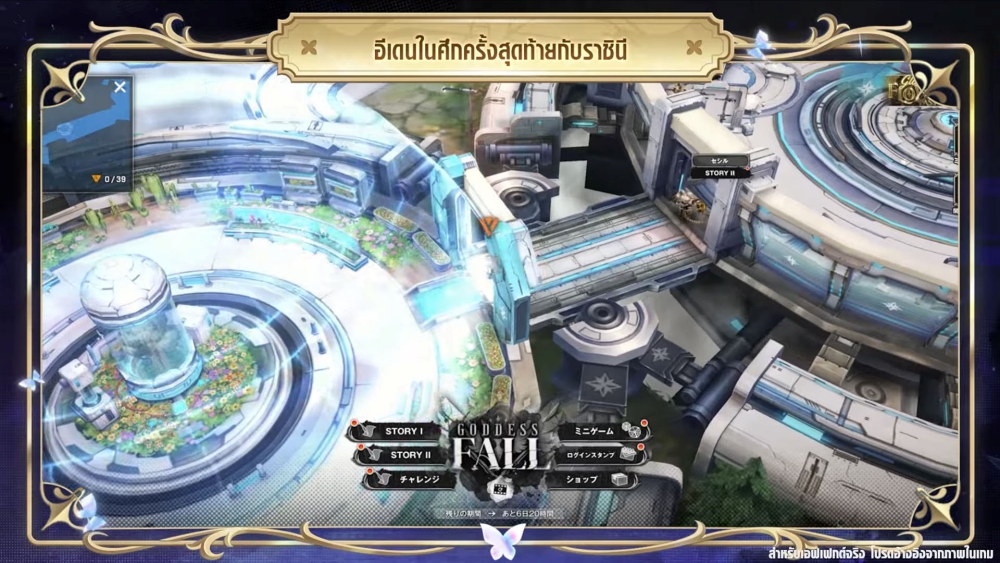 NIKKE ครบรอบ 3 ปีแห่งสายสัมพันธ์ เปิดตัวนิกเกะใหม่ ‘นายูตะ’ และ ‘ลิเบอราลิโอ’