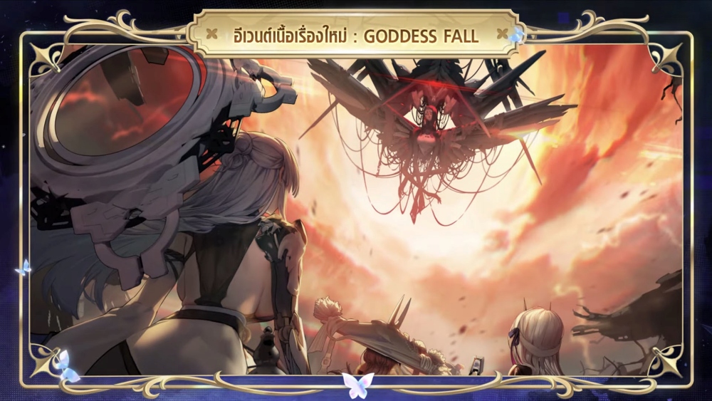 NIKKE ครบรอบ 3 ปีแห่งสายสัมพันธ์ เปิดตัวนิกเกะใหม่ ‘นายูตะ’ และ ‘ลิเบอราลิโอ’