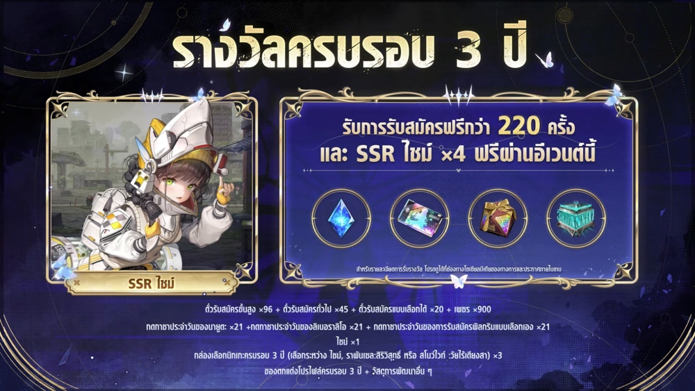 NIKKE ครบรอบ 3 ปีแห่งสายสัมพันธ์ เปิดตัวนิกเกะใหม่ ‘นายูตะ’ และ ‘ลิเบอราลิโอ’