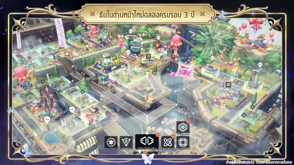 NIKKE ครบรอบ 3 ปีแห่งสายสัมพันธ์ เปิดตัวนิกเกะใหม่ ‘นายูตะ’ และ ‘ลิเบอราลิโอ’