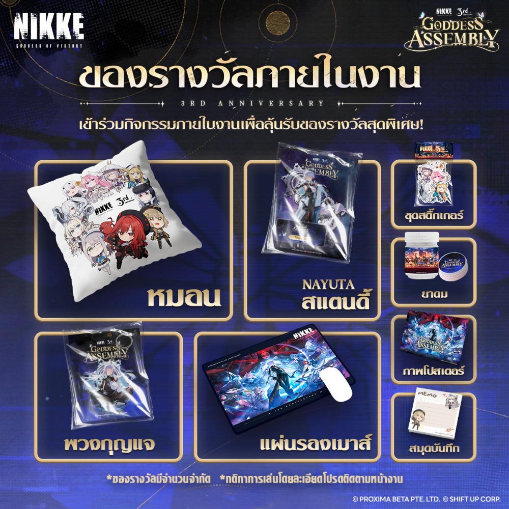 NIKKE ครบรอบ 3 ปีแห่งสายสัมพันธ์ เปิดตัวนิกเกะใหม่ ‘นายูตะ’ และ ‘ลิเบอราลิโอ’
