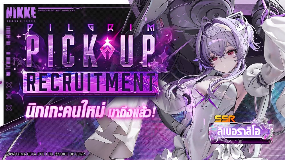 GODDESS OF VICTORY: NIKKE เผยแผนฉลองครบรอบ 3 ปี 5 GODDESS OF VICTORY: NIKKE เผยแผนฉลองครบรอบ 3 ปี
