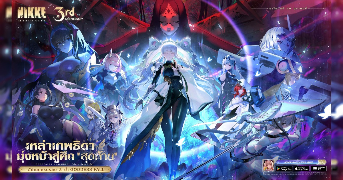 NIKKE ครบรอบ 3 ปีแห่งสายสัมพันธ์ เปิดตัวนิกเกะใหม่ ‘นายูตะ’ และ ‘ลิเบอราลิโอ’