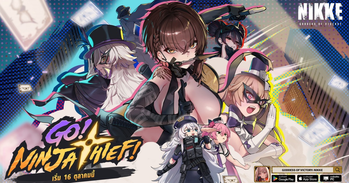 NIKKE ชวนลุยภารกิจสุดท้าทายกับนิกเกะสาว ‘เดลต้า: จอมโจรนินจา’