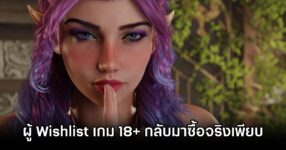 NSFW Game Turn Wishlist to sales