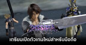 New Dissidia Final Fantasy To be Announced