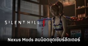 Nexusmod Silent Hill f mod Remove 0M