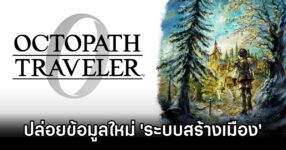 Octopath Traveler 0