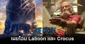 One Piece season 2 Laboon and Crocus
