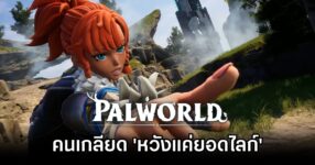Palworld haters hope engagement