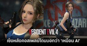 PeachMilky Jill Resident Evil 4 Cosplay