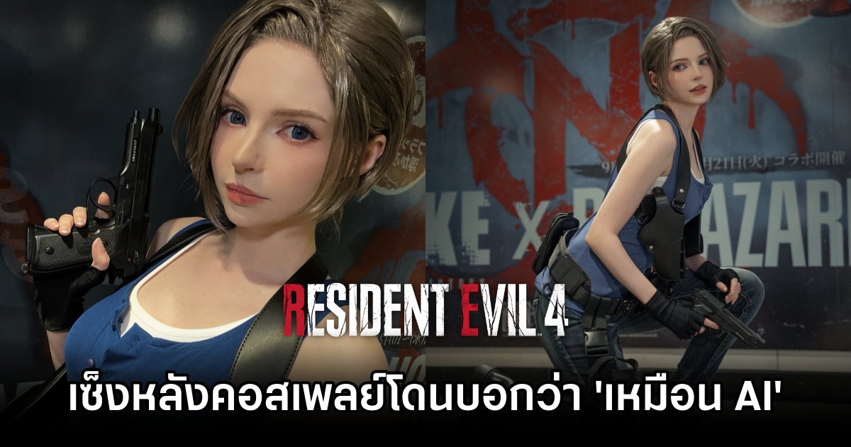 PeachMilky Jill Resident Evil 4 Cosplay