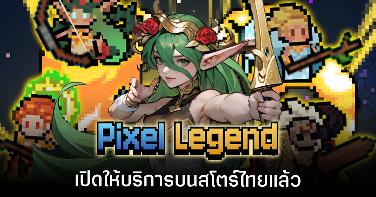Pixel Legend: Hero City เปิดให้บริการบนสโตร์ไทยแล้ว 1 Pixel Legend: Hero City