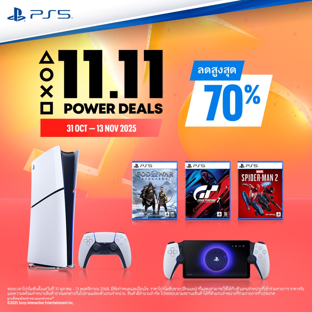 PlayStation จัดแคมเปญ ‘11.11 Power Deals’ 2 PlayStation จัดแคมเปญ ‘11.11 Power Deals’