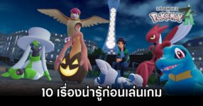 Pokémon Legends Z-A