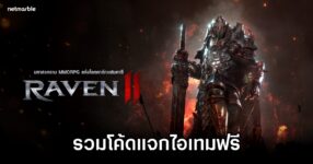 RAVEN2 Codes