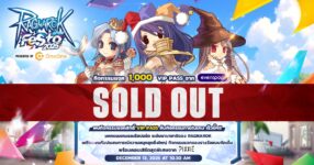 Ragnarok Festa 2025 - แจกสิทธิ์ 1,000 VIP PASS หมดอย่างรวดเร็วใน 1 วัน!!