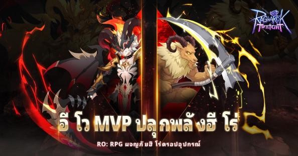Ragnarok Twilight เกม RPG สุดมันส์ “ดรอปของ 100% แปลงร่างเป็นฮีโร่ได้!” 3 Ragnarok Twilight เกม RPG สุดมันส์ “ดรอปของ 100% แปลงร่างเป็นฮีโร่ได้!”