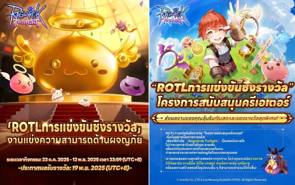 Ragnarok Twilight เกม RPG สุดมันส์ “ดรอปของ 100% แปลงร่างเป็นฮีโร่ได้!” 4 Ragnarok Twilight เกม RPG สุดมันส์ “ดรอปของ 100% แปลงร่างเป็นฮีโร่ได้!”