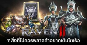 Raven Grow Fast feature