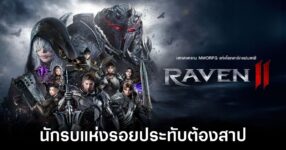 Raven2 Preview Fix feature