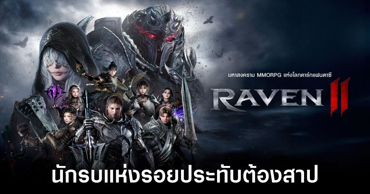 Raven2 Preview Fix feature